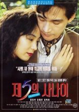The 5th Man (1991)