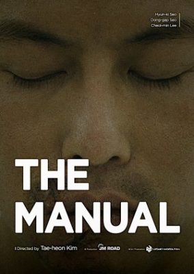 The Manual (2018)