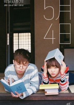 AKMU – Welcome Home