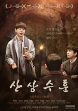 Sermon on the Mount (2017)