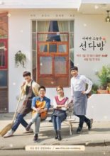 Cafe Amor (2018)