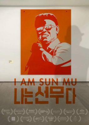 I Am Sun Mu