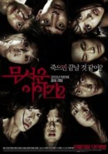 Horror Stories II (2013)