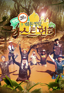 Law of the Jungle: Hidden Kingdom Special (2015)