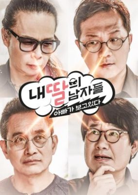 My Daughter's Men (2017)