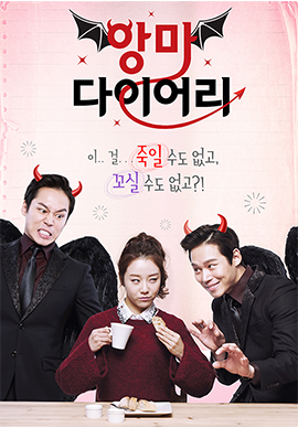 Devil's Diary (2016)