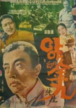 Ah! Baekbeom Kim Ku (1960)