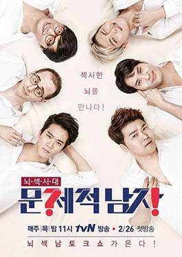 Problematic Men Season 1