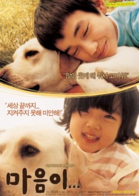 Hearty Paws (2006)