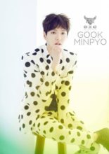 Gook Min Pyo