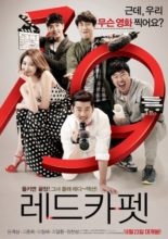 Red Carpet (2014)