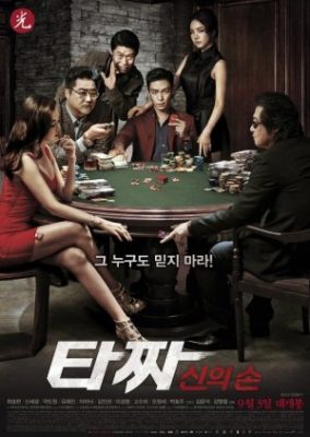 Tazza 2: The Hidden Card