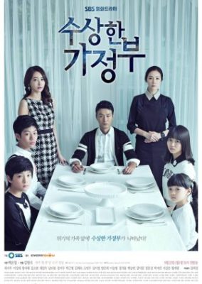 The Suspicious Housekeeper (2013)