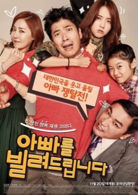 Dad for Rent (2014)