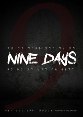 Nine Days (2018)