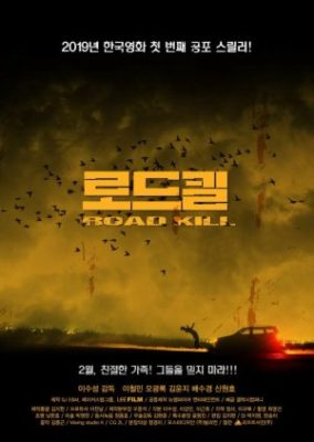 Road Kill (2019)