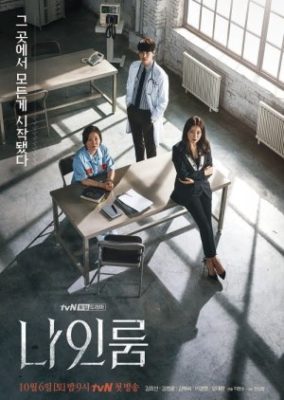 Room No. 9 (2018)