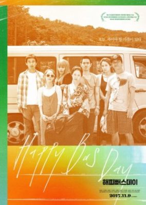 Happy Bus Day (2017)