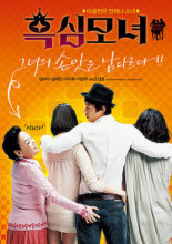 Mother and Daughters (2008)