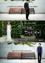 To My Beloved (2012)