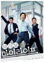 Bravo My Life (2007)