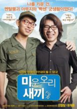 The Ugly Duckling (2012)