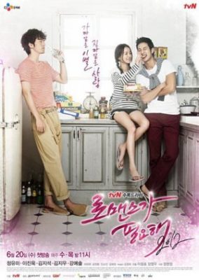 I Need Romance 2 (2012)