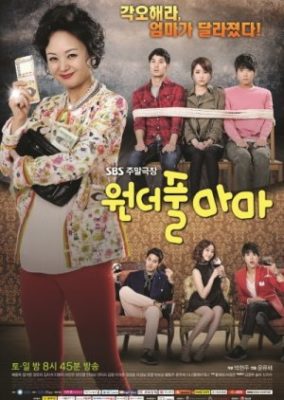 Wonderful Mama (2013)