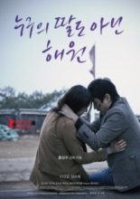 Nobody's Daughter Hae Won (2013)