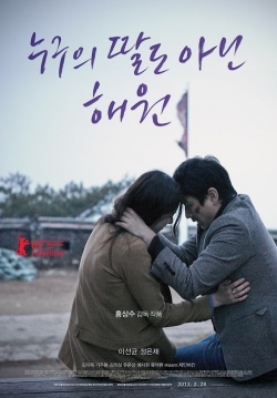 Nobody's Daughter Hae Won (2013)