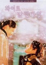 White Valentine (1999)