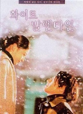 White Valentine (1999)