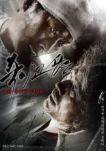 Enemy at the Dead End (2010)