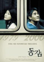 Ditto (2000)