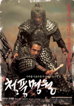 Sword in the Moon (2003)