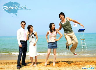 Let's Go to The Beach (2005)