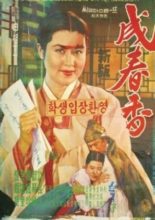 Seong Chun Hyang (1961)