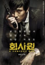 A Company Man (2012)