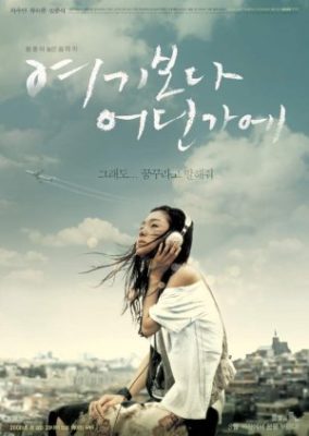 Nowhere to Turn (2008)