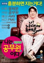 Dangerously Excited (2012)