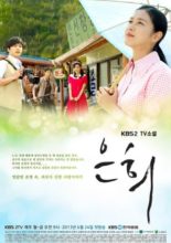 TV Novel: Eun Hui (2013)