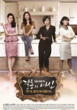 Goddess Of Marriage (2013)