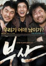 City of Fathers (2009)