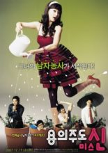 Miss Gold Digger (2007)