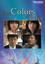 Four Colours of Love (2008)