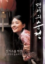 Innocent Steps (2005)