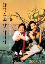 A Man Who Went to Mars (2003)