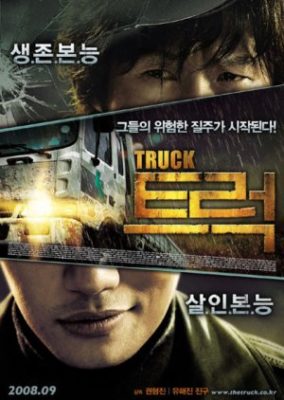 Truck (2008)