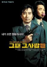 The President's Last Bang (2005)