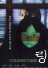 The Ring Virus (1999)
